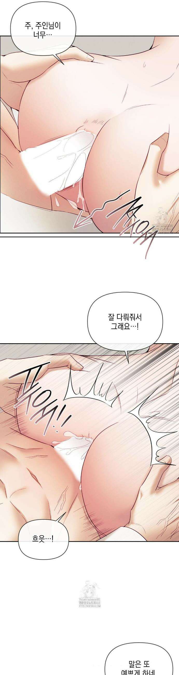 상사조교 22화 7