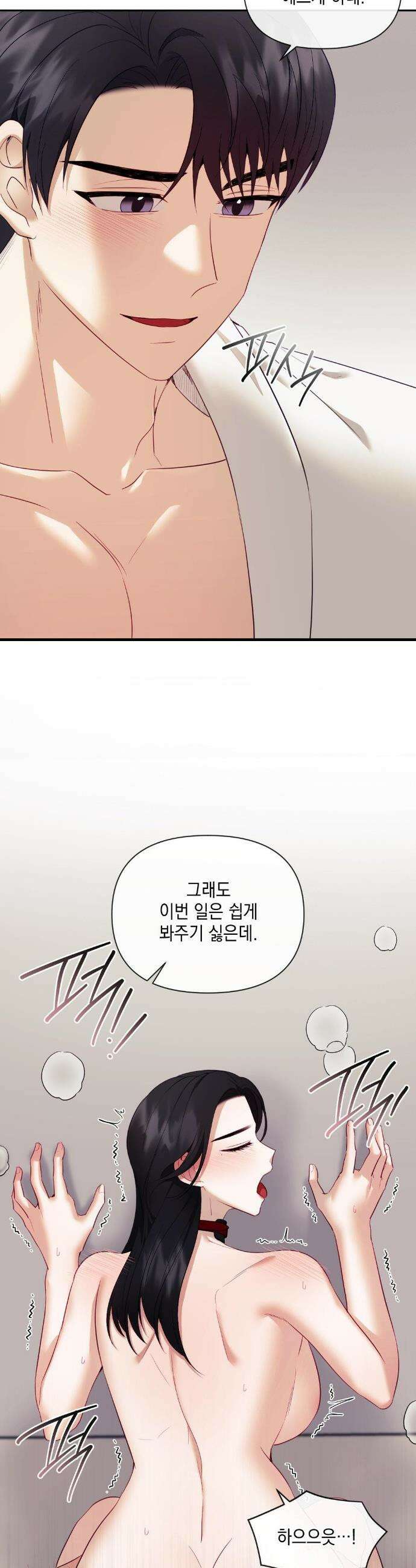 상사조교 22화 8