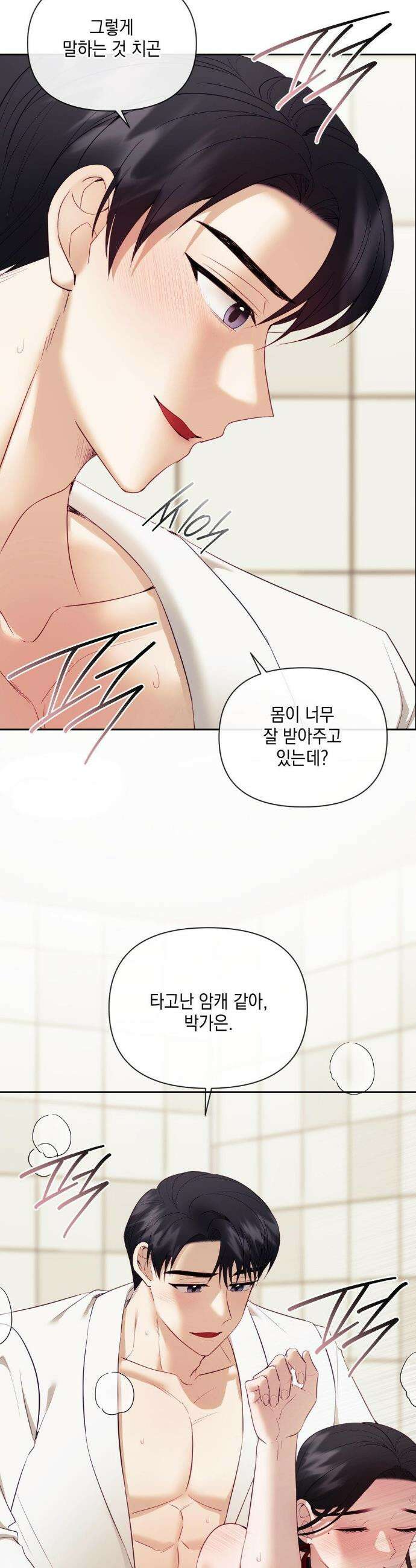 상사조교 22화 13