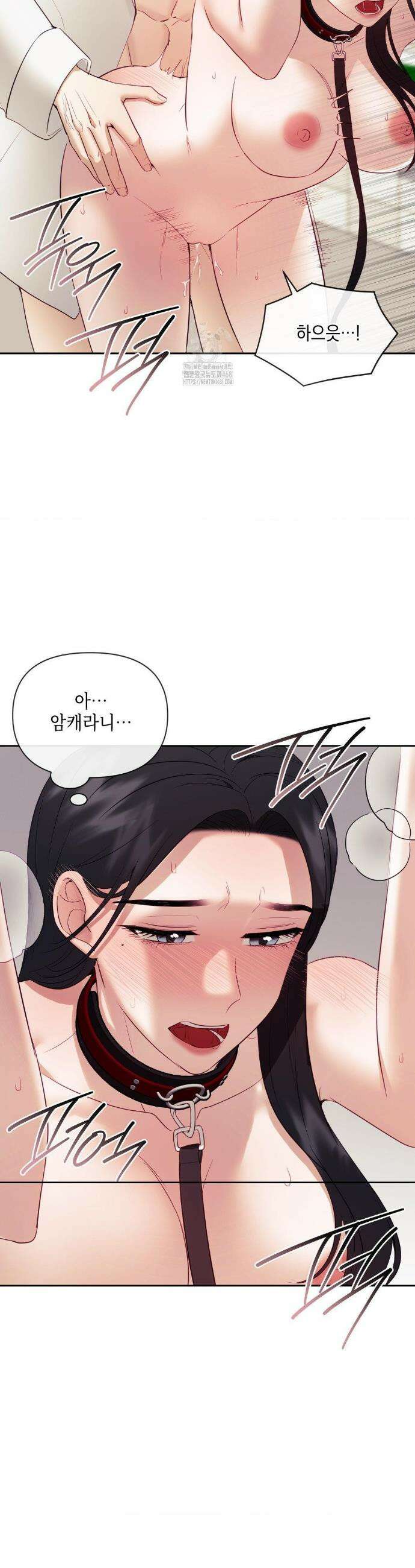 상사조교 22화 14