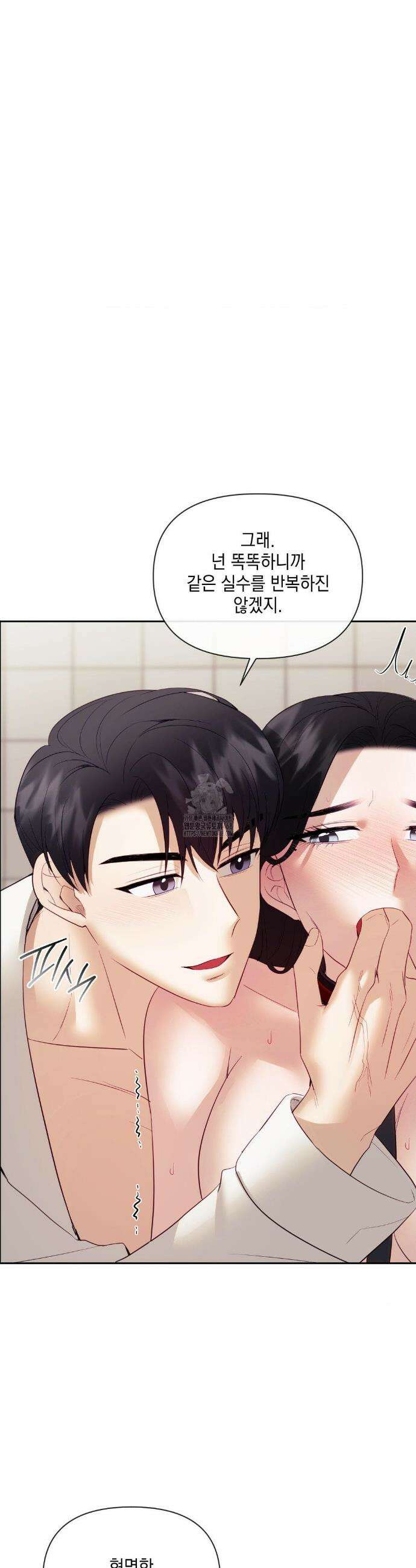 상사조교 22화 19