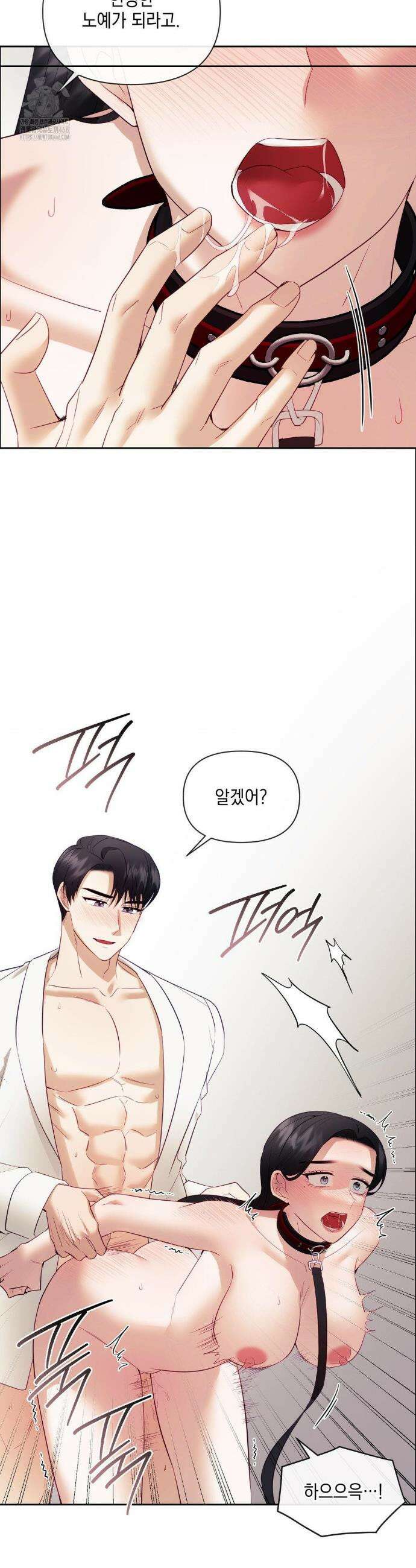 상사조교 22화 20