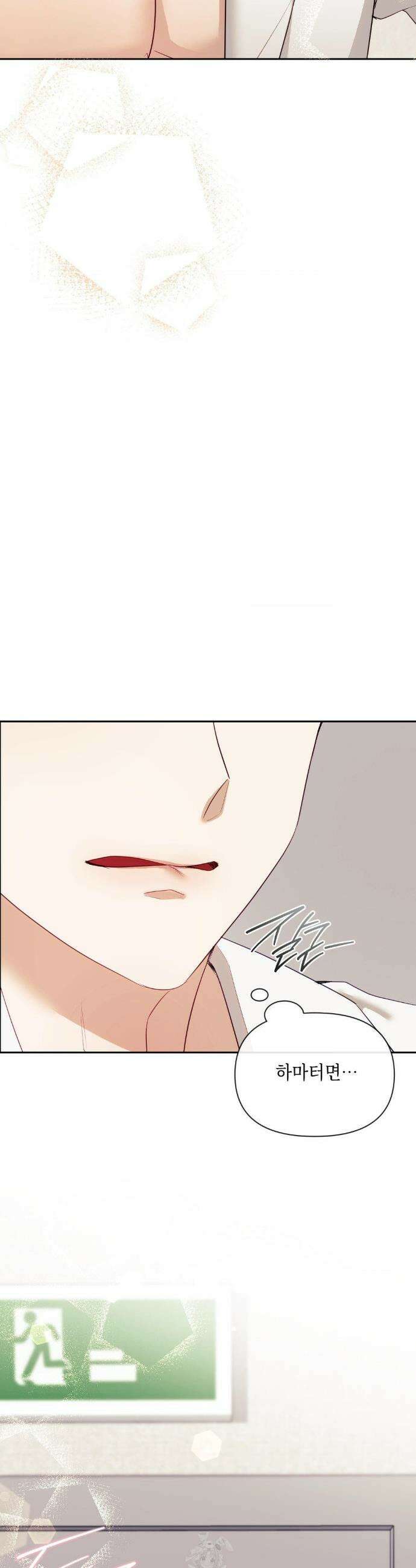상사조교 22화 37