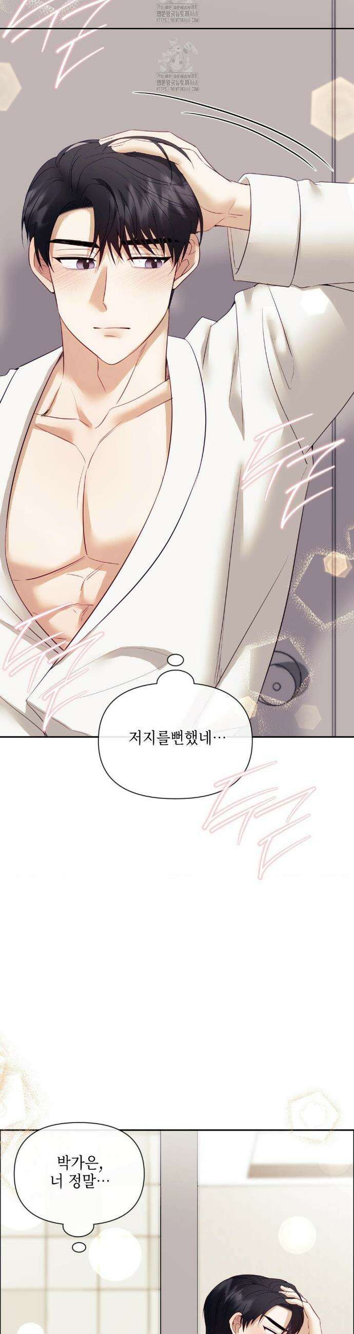 상사조교 22화 38