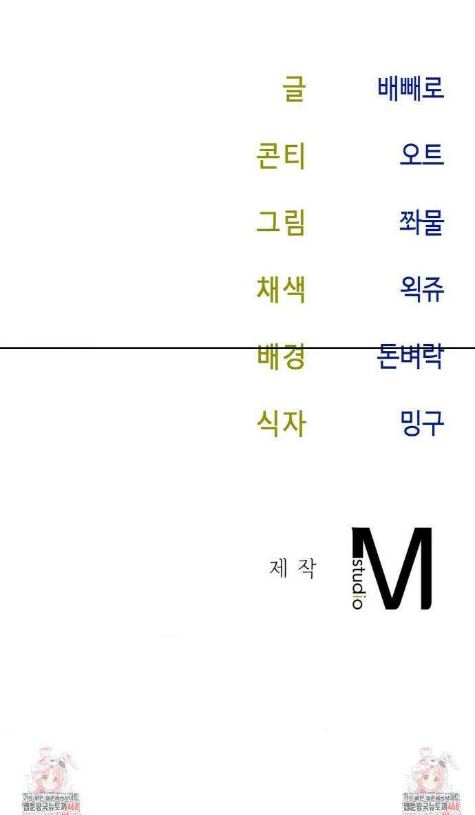 상사조교 22화 41