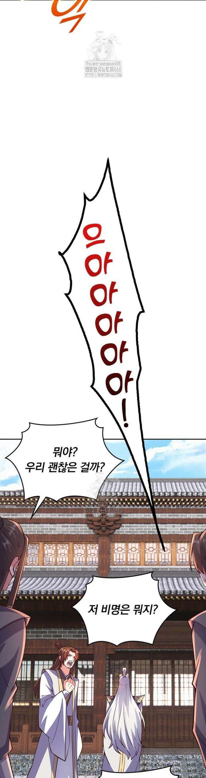 선무제존 516화 3