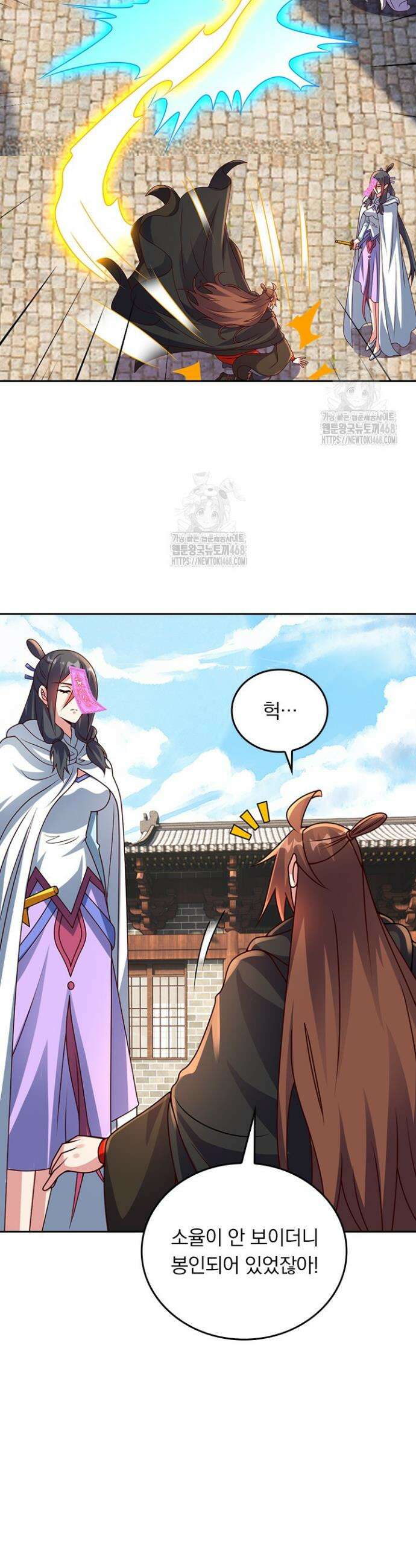 선무제존 516화 8