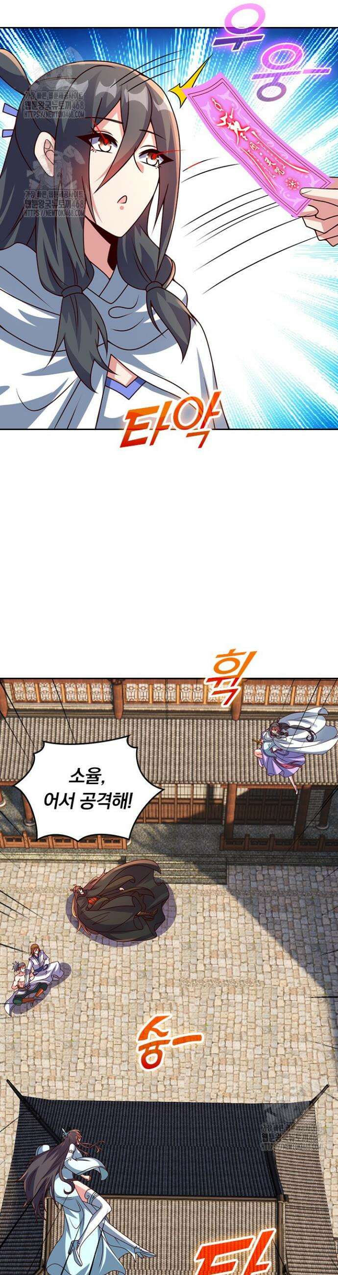선무제존 516화 9
