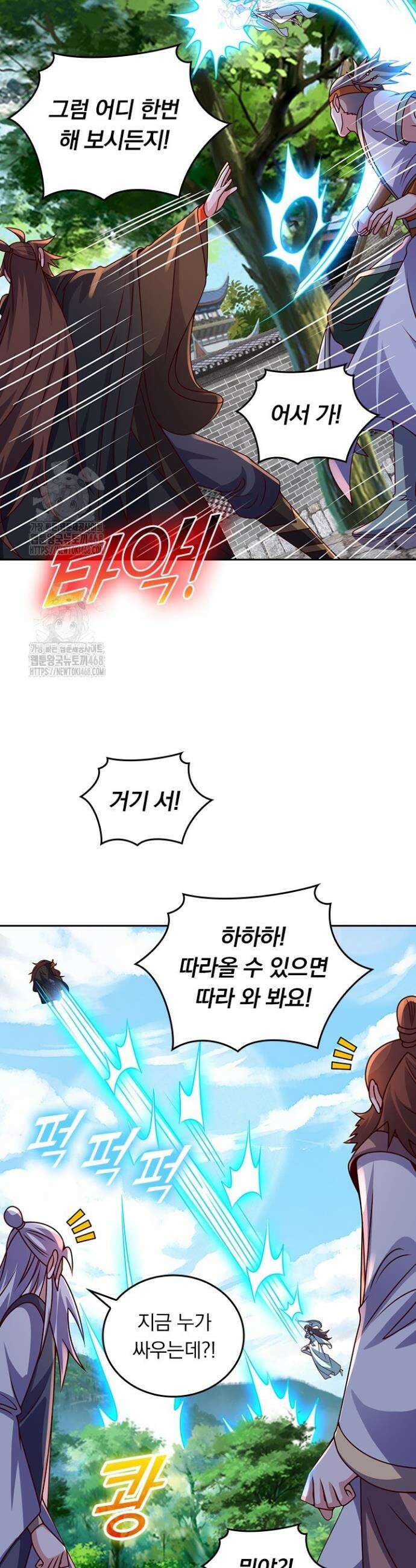 선무제존 516화 14