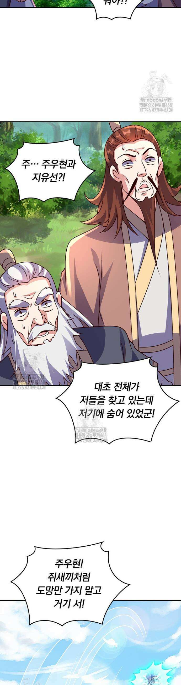선무제존 516화 15