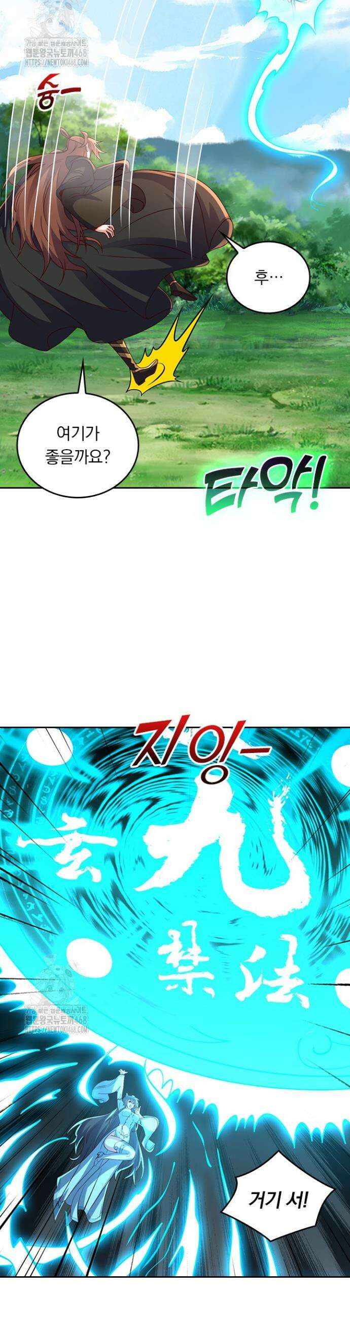 선무제존 516화 16