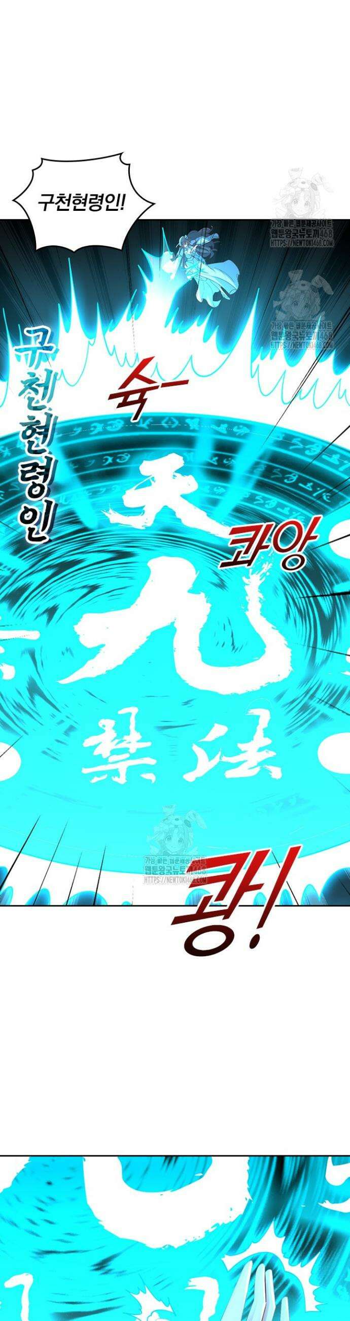 선무제존 516화 17