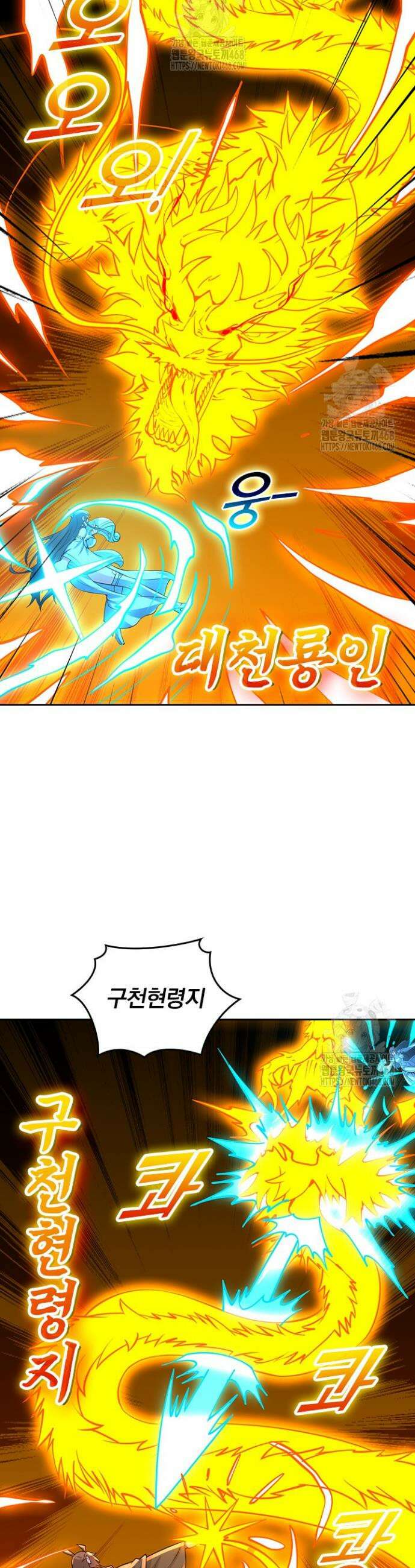 선무제존 516화 19