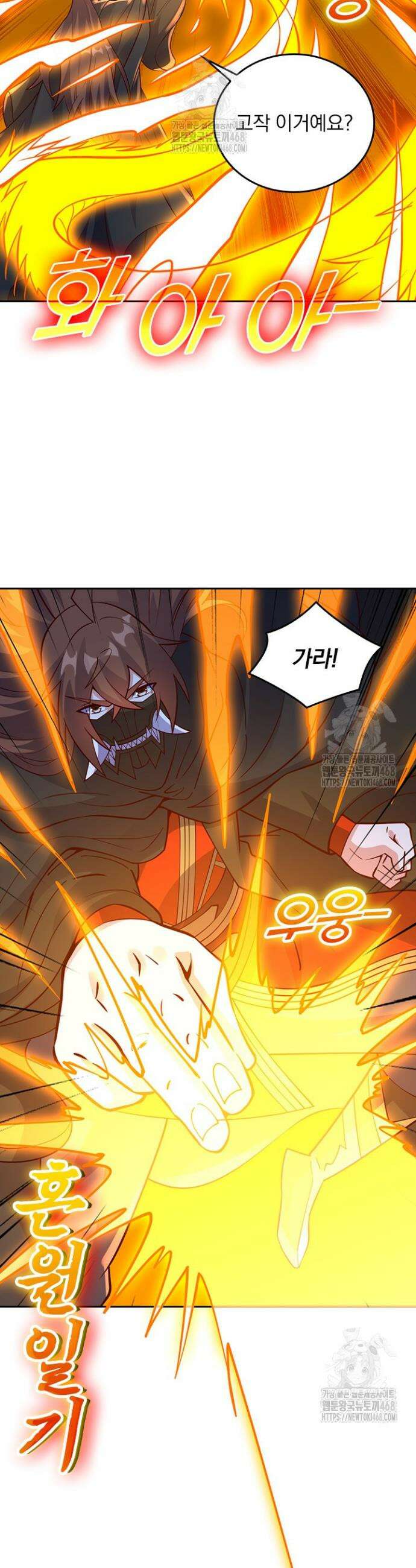 선무제존 516화 20