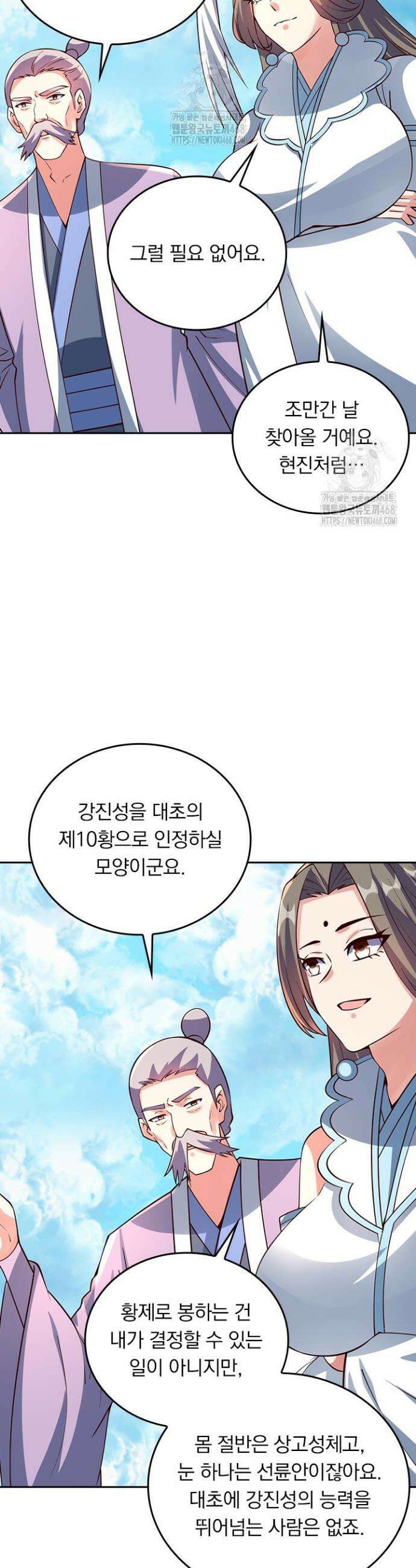선무제존 516화 23
