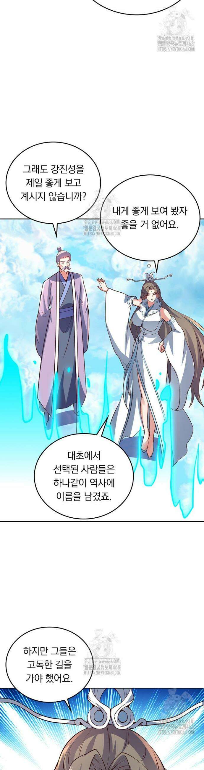 선무제존 516화 24
