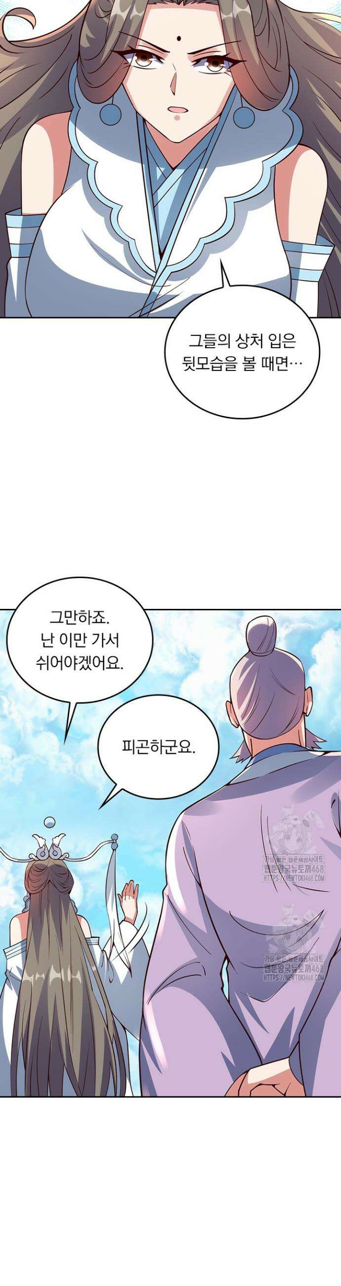 선무제존 516화 25
