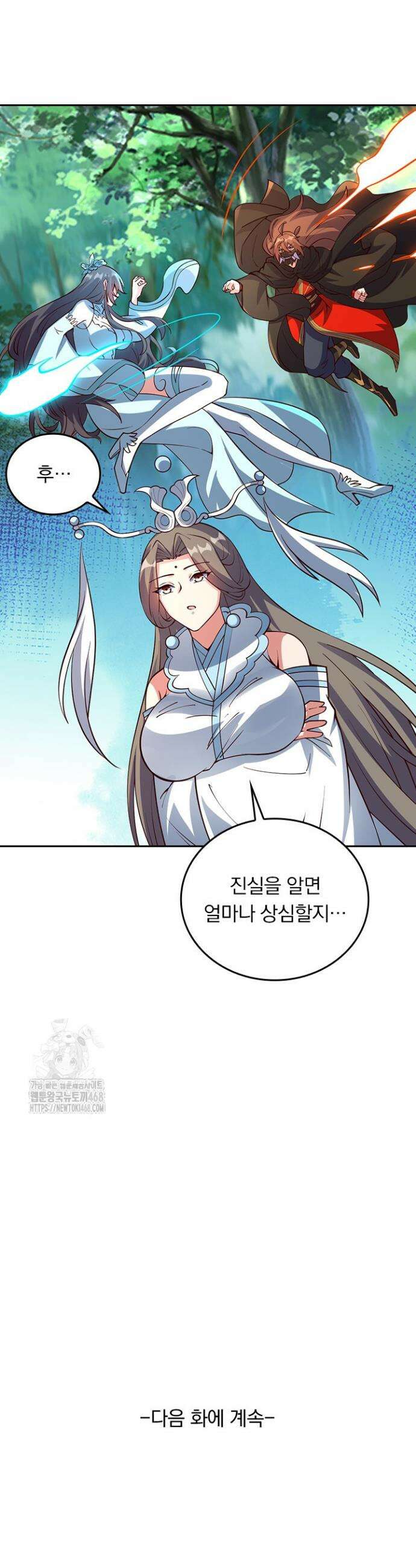 선무제존 516화 27