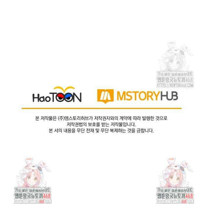 선무제존 516화 28