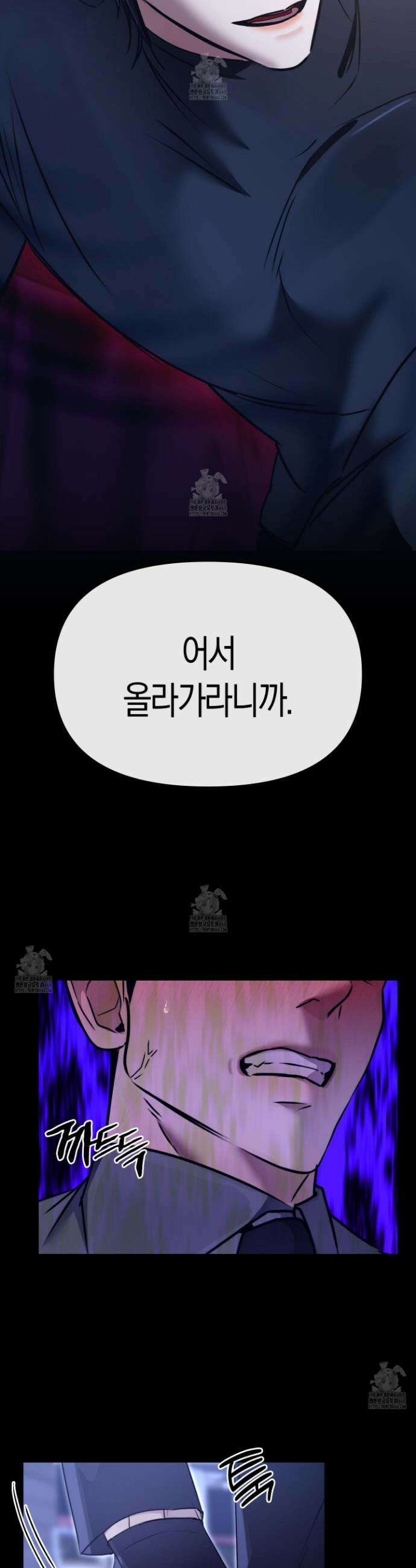 공공재가 된 아버지! 11화 2
