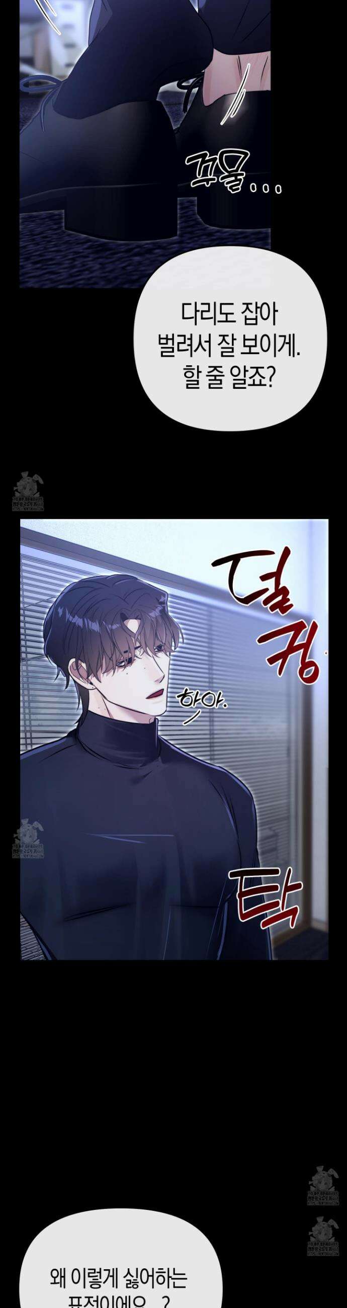 공공재가 된 아버지! 11화 3