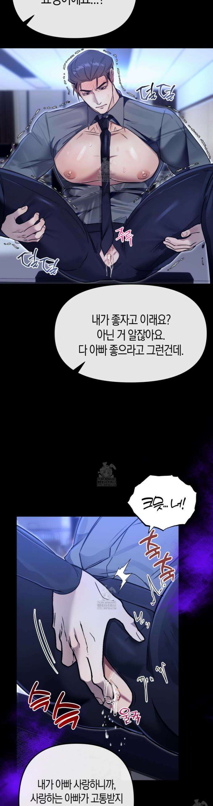 공공재가 된 아버지! 11화 4