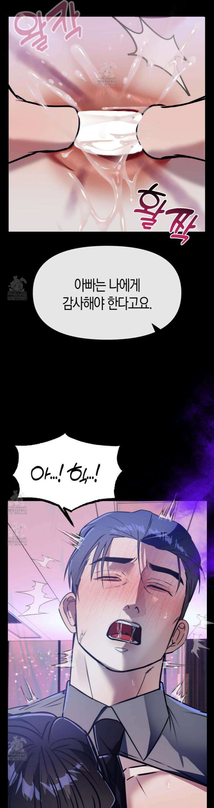 공공재가 된 아버지! 11화 7