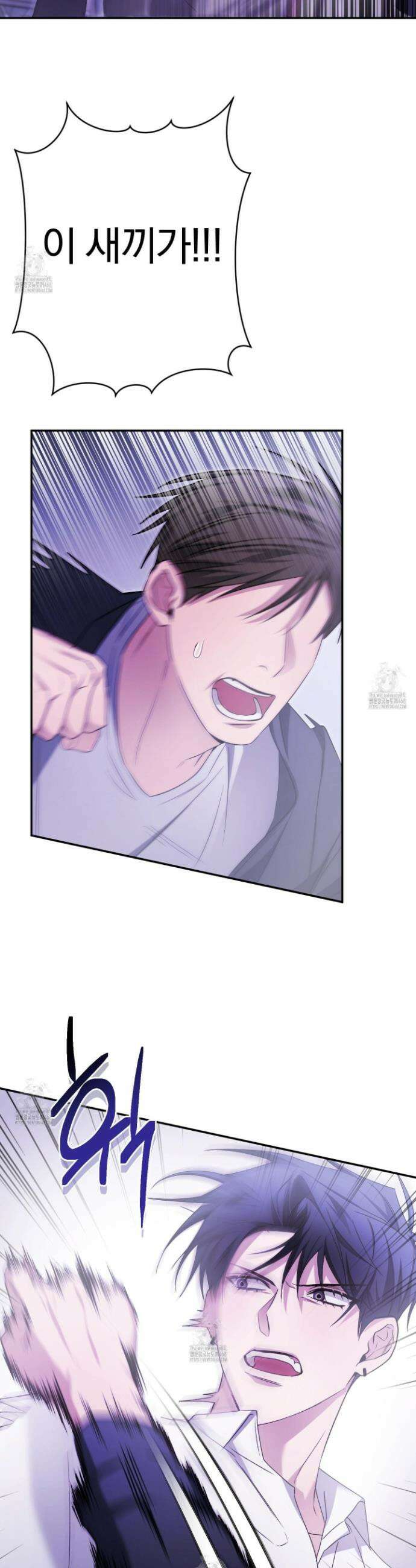 절대복수선언 8화 4