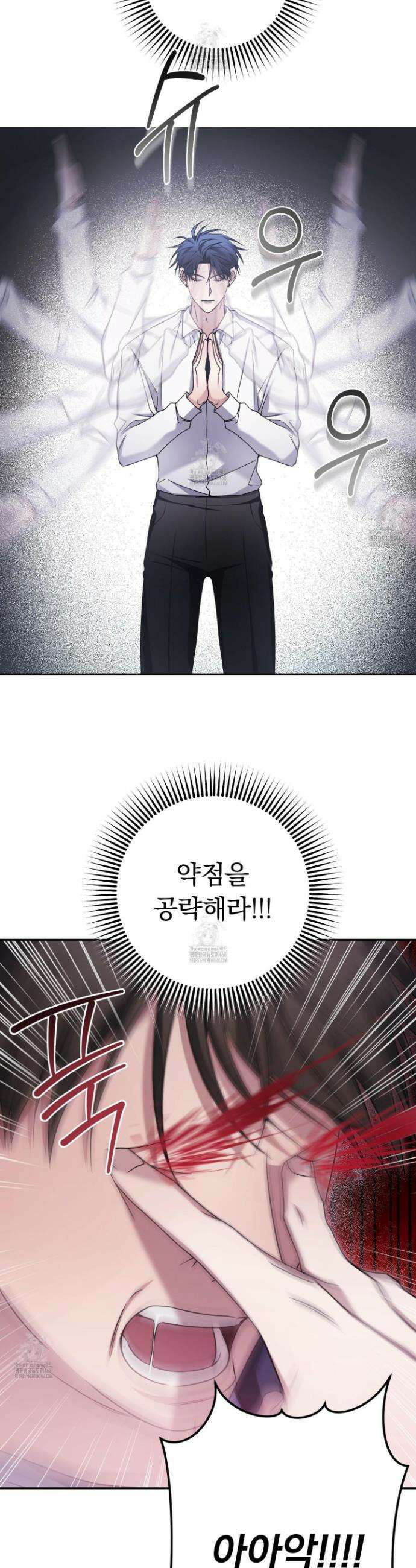 절대복수선언 8화 6