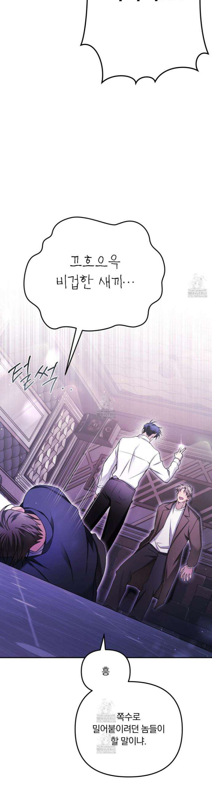 절대복수선언 8화 7