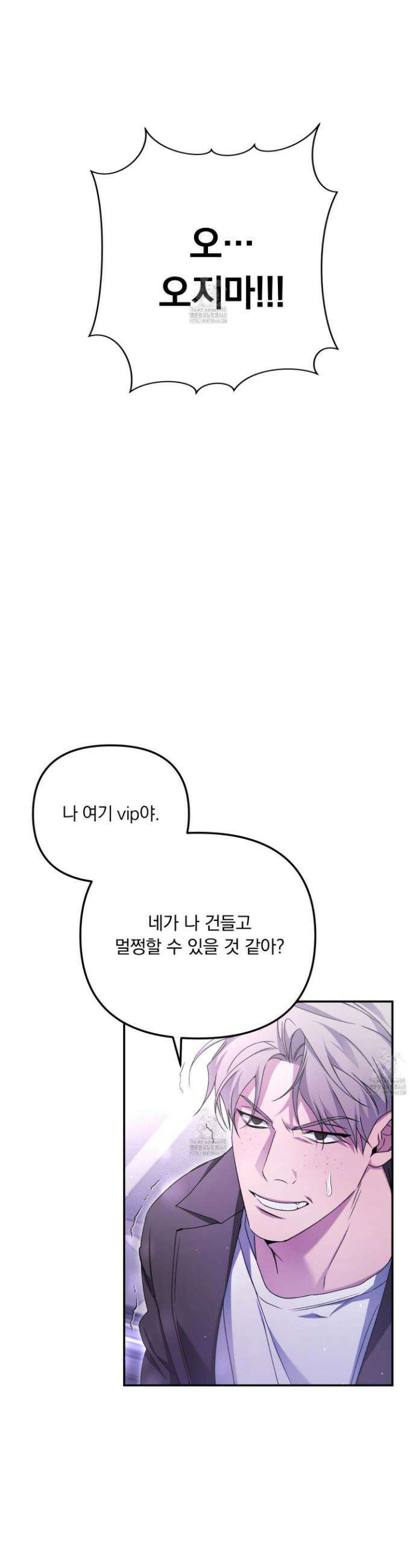 절대복수선언 8화 8
