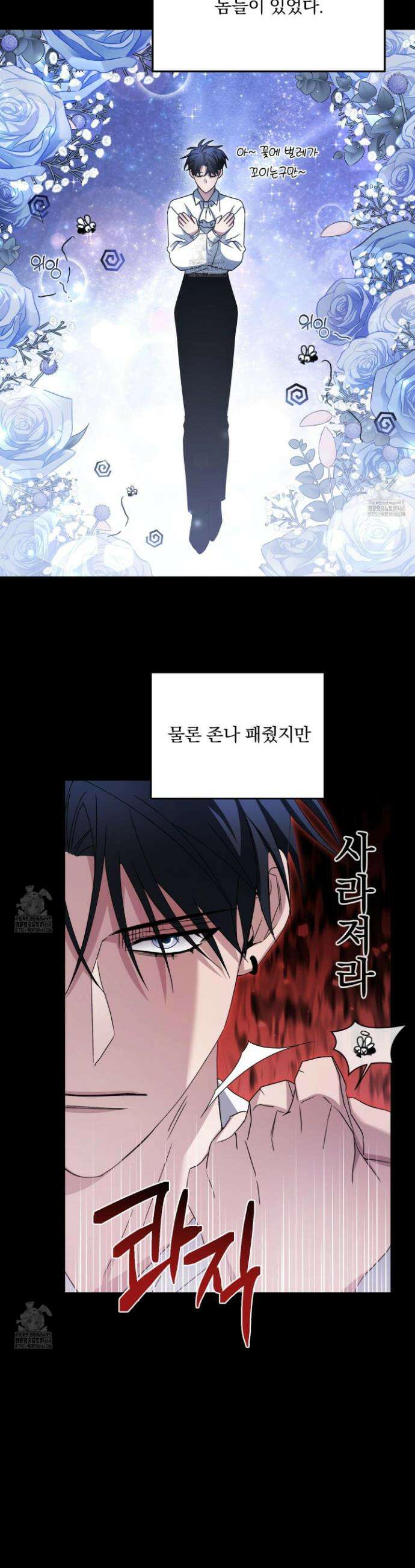 절대복수선언 8화 10