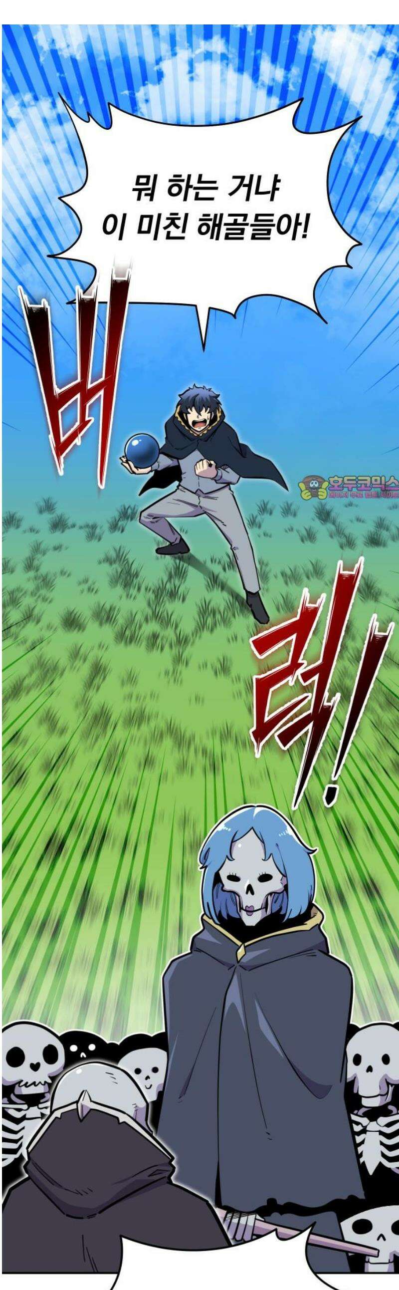 절세미남 망나니 해골 되다 47화: 외모지상주의 1