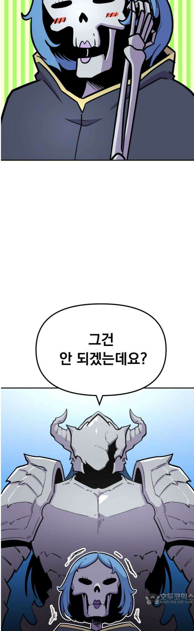 절세미남 망나니 해골 되다 47화: 외모지상주의 4