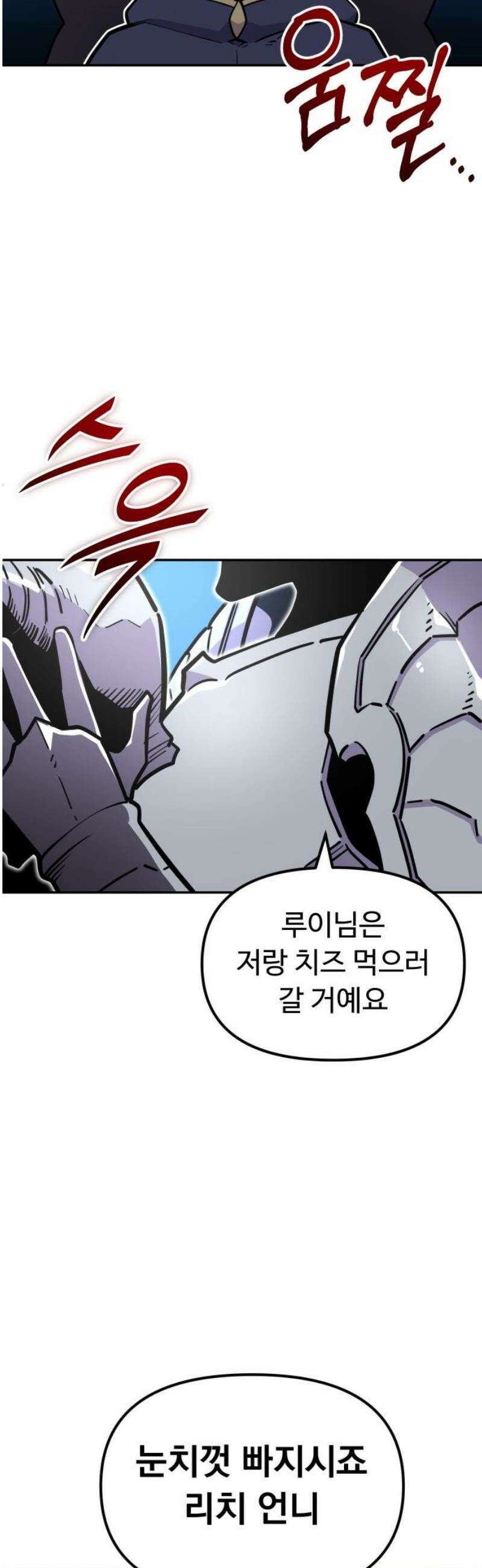 절세미남 망나니 해골 되다 47화: 외모지상주의 5