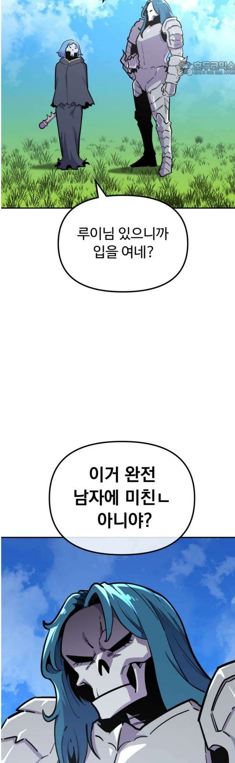 절세미남 망나니 해골 되다 47화: 외모지상주의 7