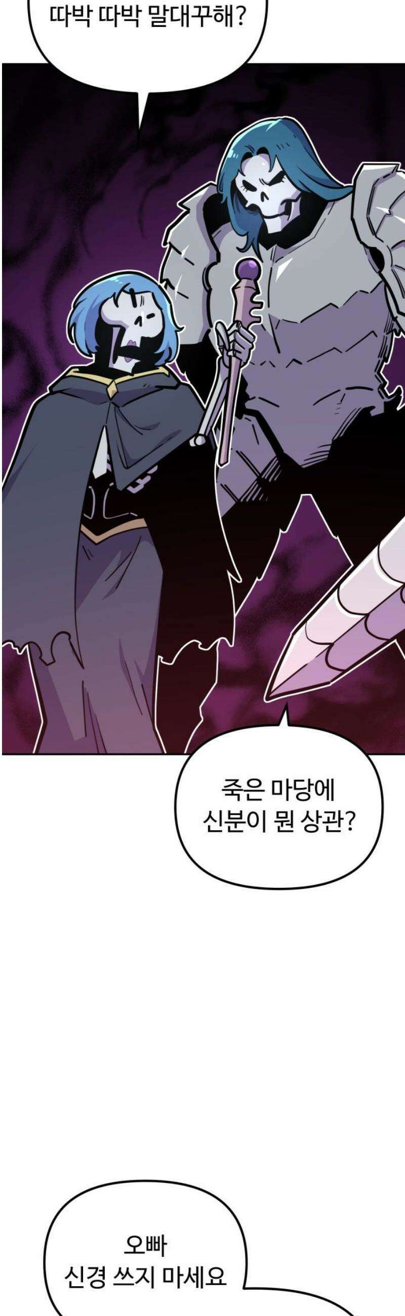 절세미남 망나니 해골 되다 47화: 외모지상주의 10