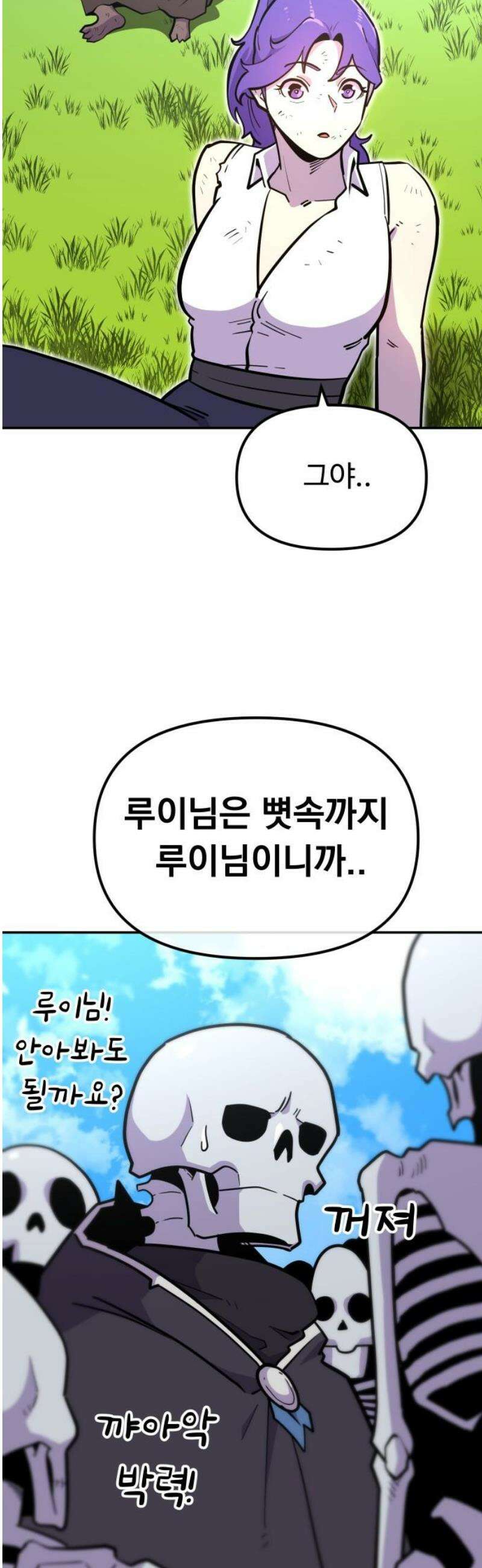 절세미남 망나니 해골 되다 47화: 외모지상주의 12