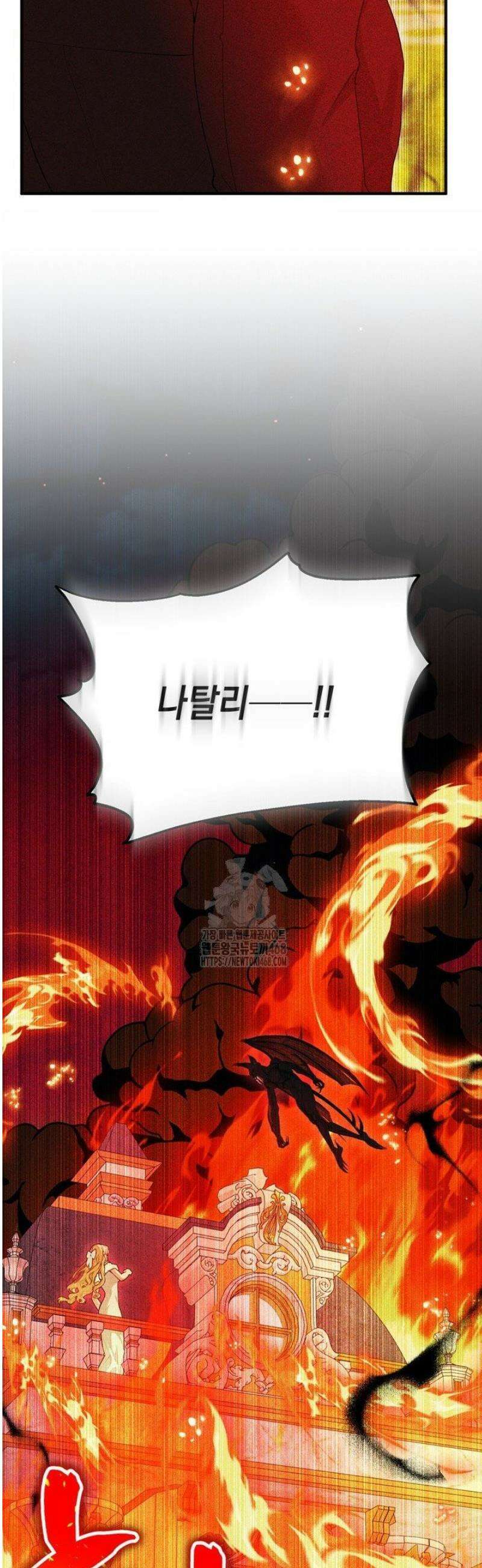이런 역하렘은 싫어요 8화 11