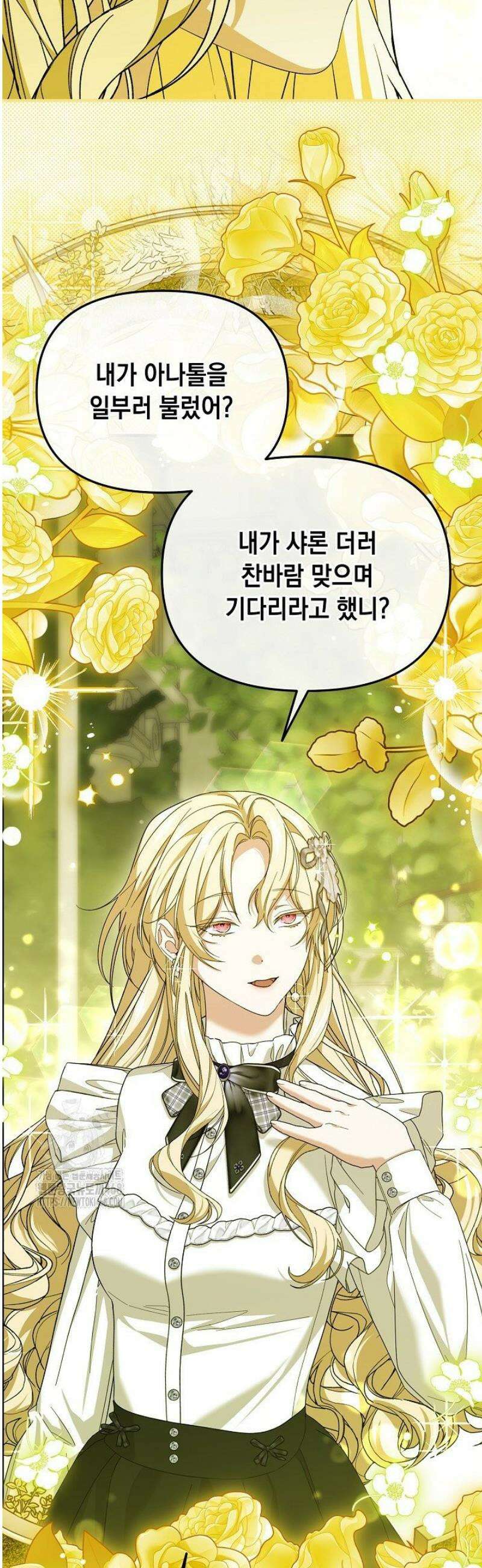 이런 역하렘은 싫어요 18화 4