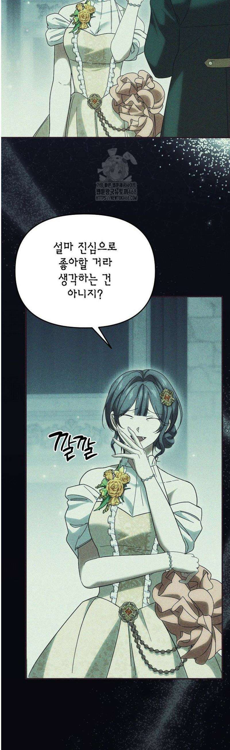 이런 역하렘은 싫어요 18화 6
