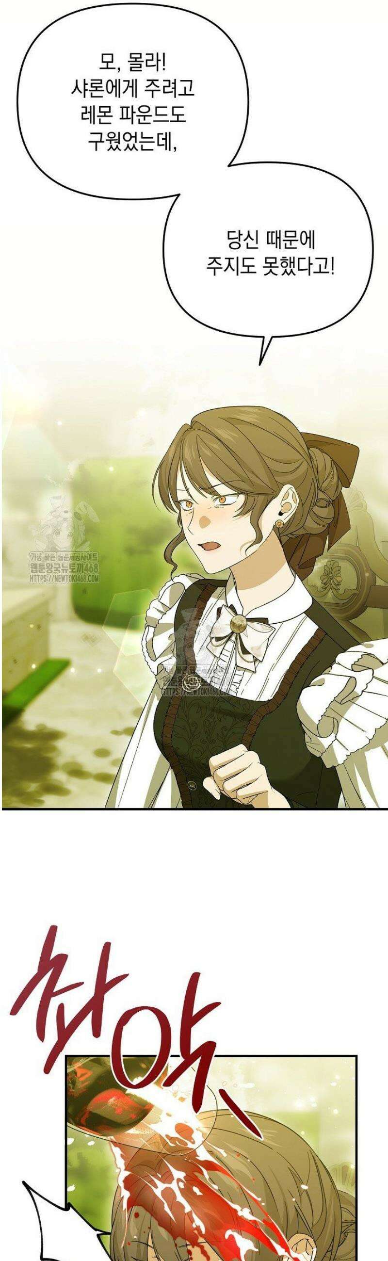 이런 역하렘은 싫어요 18화 9