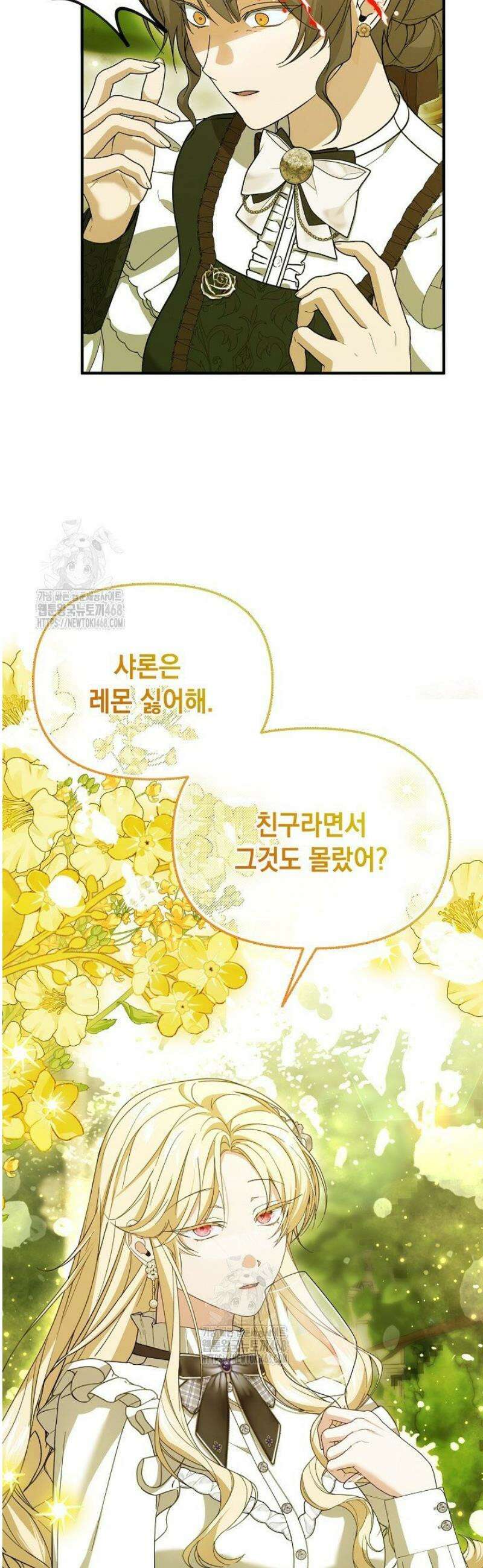이런 역하렘은 싫어요 18화 10