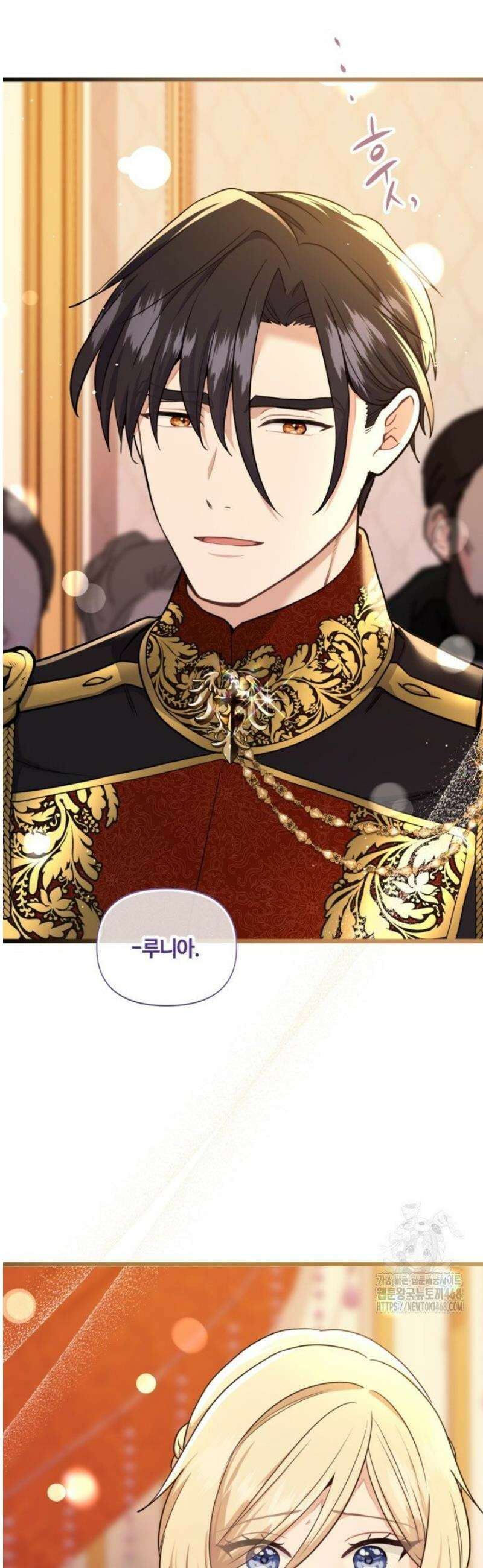 폐하, 저를 잊어주세요 32화 3
