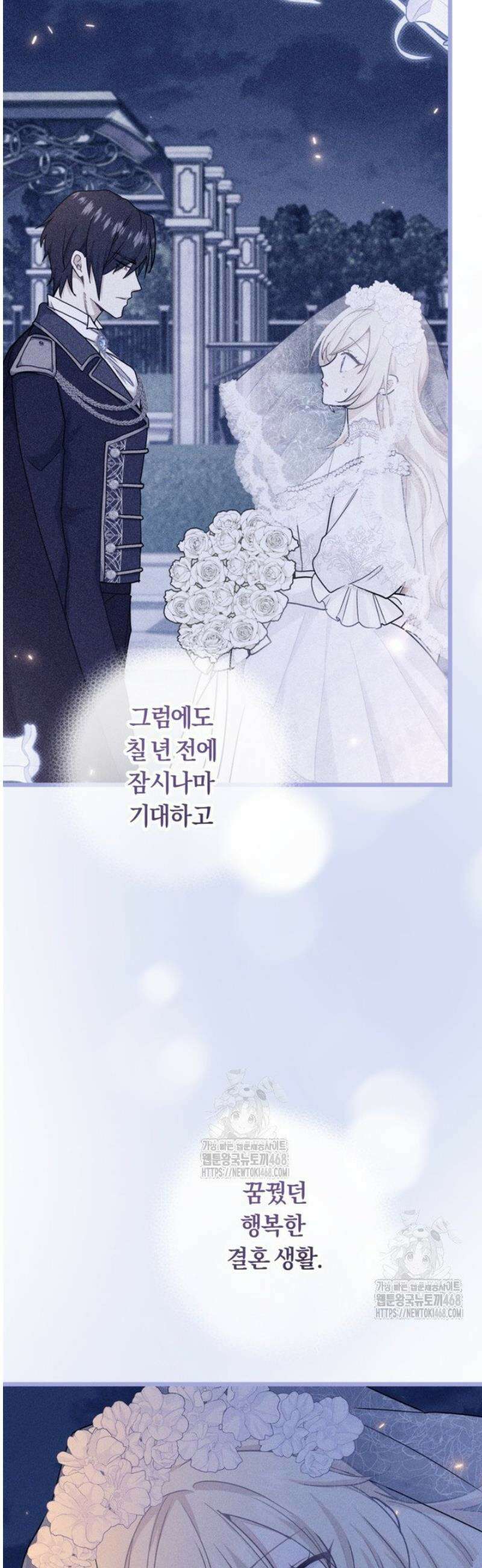 폐하, 저를 잊어주세요 32화 28