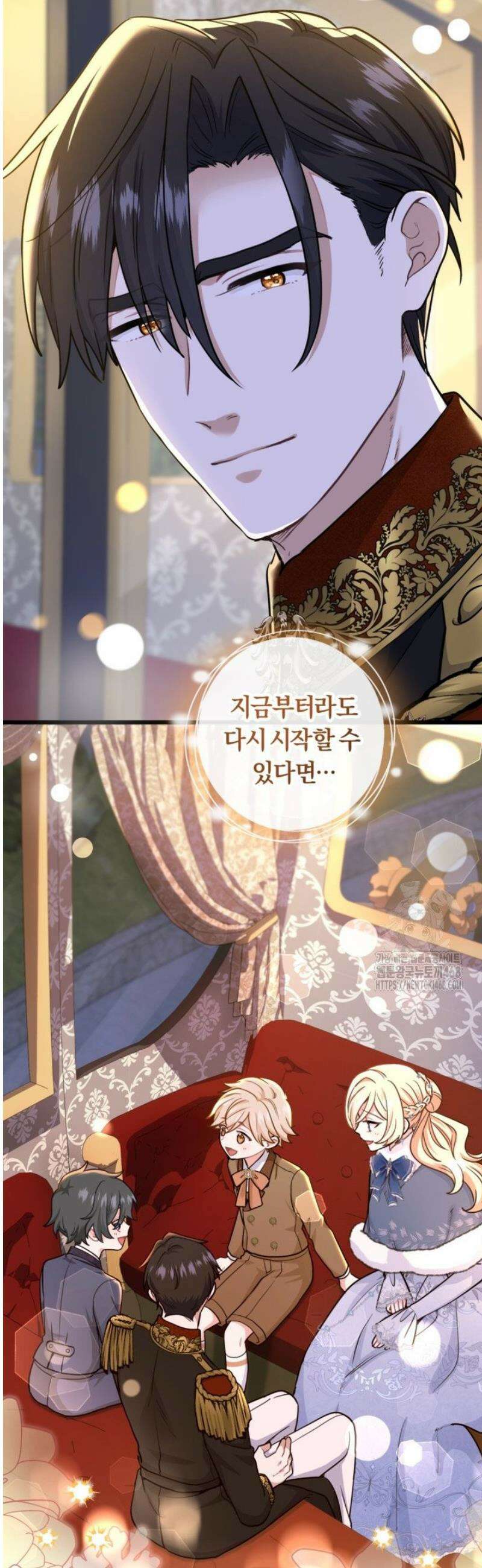 폐하, 저를 잊어주세요 32화 30