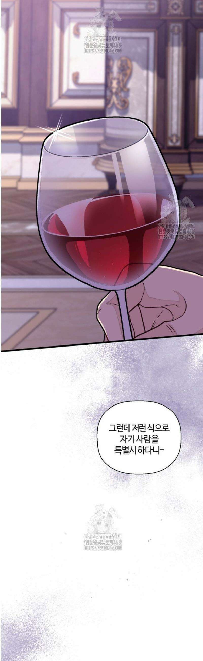폐하, 저를 잊어주세요 32화 36