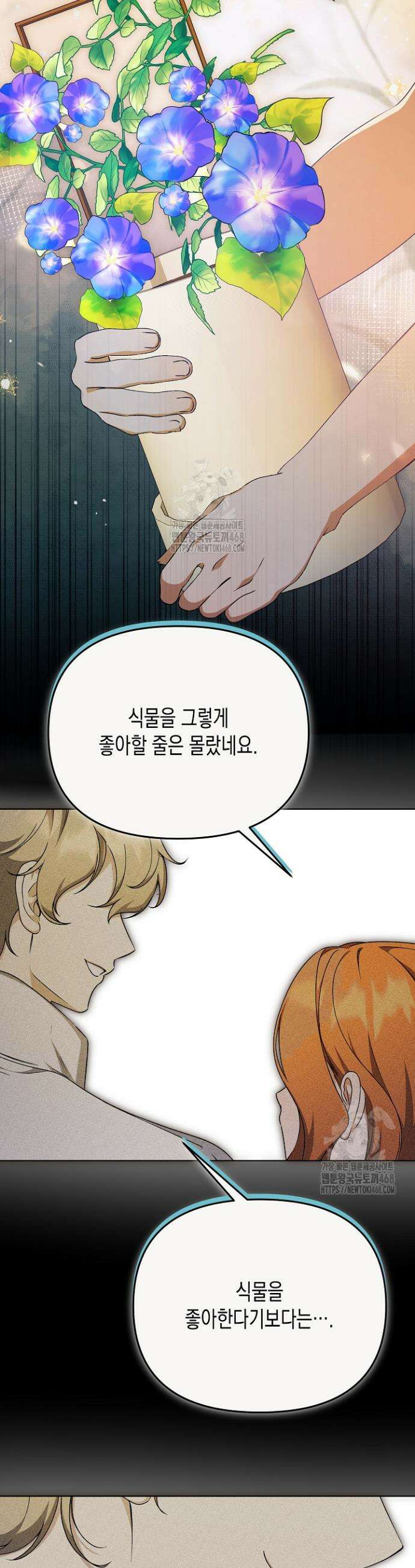 흑막 공작의 못난이 부인 44화 4