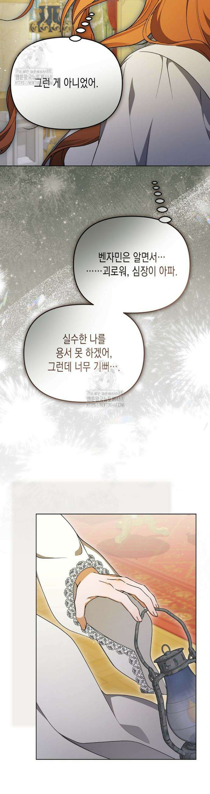 흑막 공작의 못난이 부인 44화 9