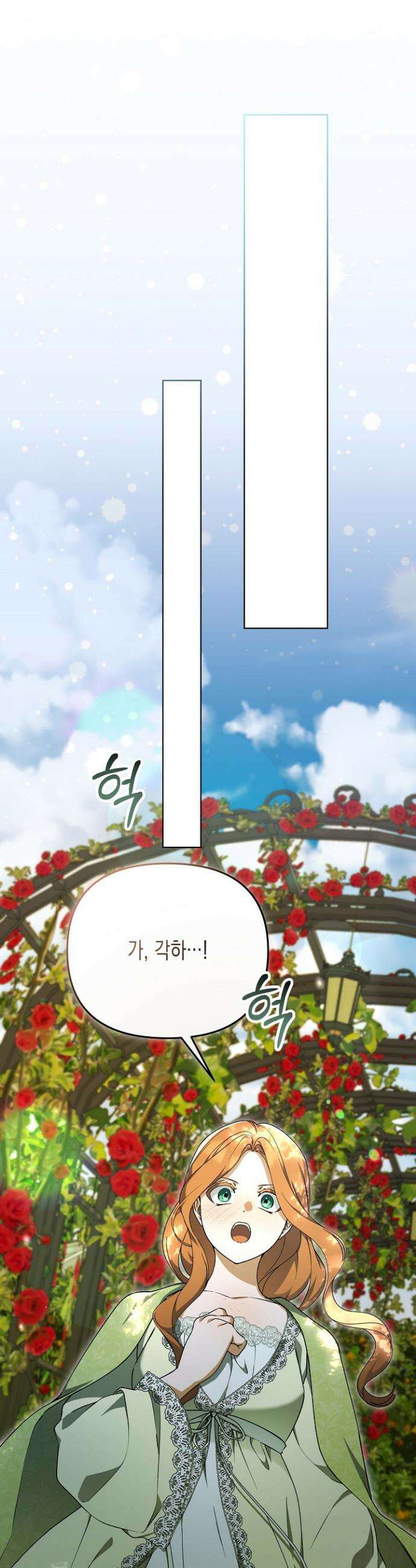 흑막 공작의 못난이 부인 44화 11